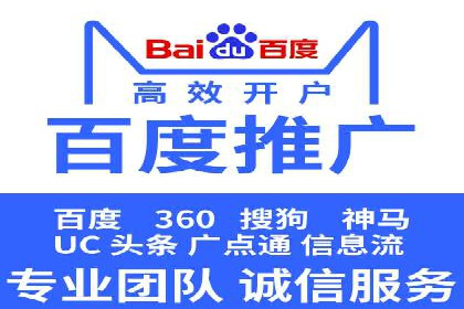 案例分享：如何成功在百度推广开户